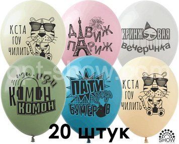 Кульки (20 шт.) ТМ Show (1 ст.) 12" (На чиле) PH-62-20 фото