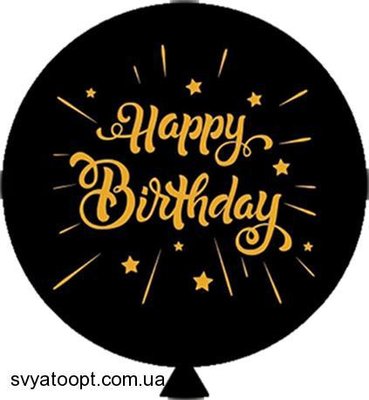 Шар ТМ Sharoff 30" (Happy Birthday черный фон) (1 шт) G-0105 фото
