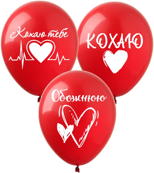 Кульки ТМ Show (1 ст.) 12" (Моє кохання) (100 шт.) SPR-19 фото