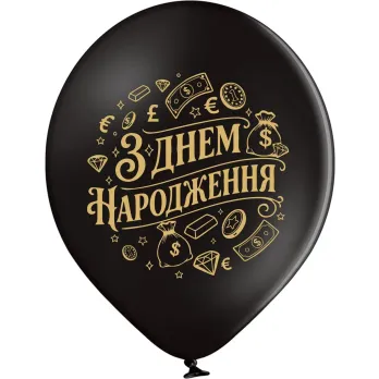 Шары Belbal 12" B105 (З днем народження Деньги укр) (25 шт) 3103-1539 фото