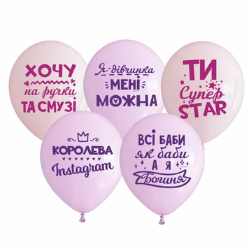Кульки ТМ Show (1 ст.) 12" (Королева Інстаграму) (100 шт.) DD-10 фото
