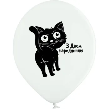 Шары Belbal 12" B105 (З днем народження Черный кот укр) (25 шт) 3103-1541 фото