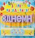 Свічки літери на торт Лаванда "З днем народження" (блиск) 4445 фото