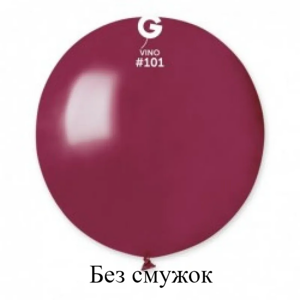 Кулі Gemar 19" БЕЗ СМУЖОК G150/101 (Винний) (1 шт) G150-101 фото