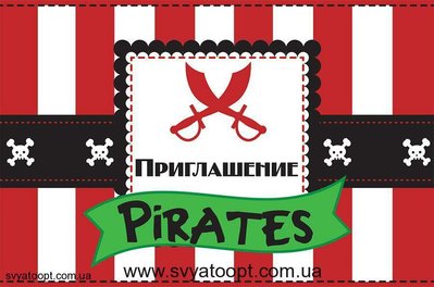Пригласительные Пираты 2 рус (20шт-уп) 1143 фото