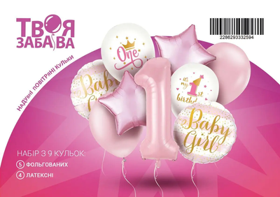 Набор воздушных шаров "1 годик девочка" ТМ "Твоя Забава" (9 шт.) TZ-5246 фото