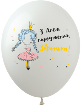 Кульки ТМ Show (1 ст.) 12" (З Днем Народження Зіронька укр) (100 шт.) SDR-116 фото