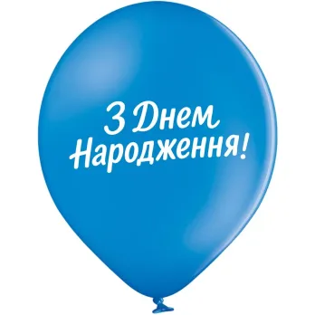 Шары Belbal 12" B105 (З днем народження Забавный укр) (25 шт) 3103-1545 фото