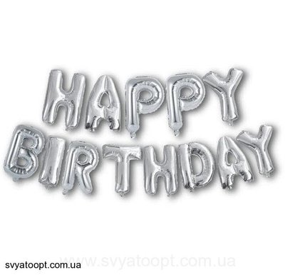 Фольгированная фигура буквы "Happy birthday" Набор букв (Серебро 40 см) 2618 фото