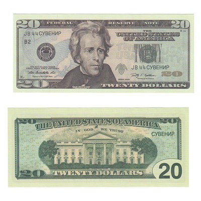 Сувенирные деньги "20 долларов" 8962 фото