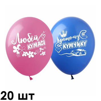 Кульки (20 шт.) ТМ Show (1 ст.) 12" (Кумасі та Кумчику) SD-35-20 фото