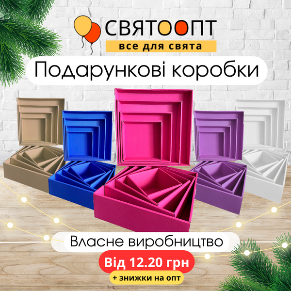 Подарункова коробка двосторонній картон "Новий рік біла з малюнком" (20х20х9) kor-NGBR-20-9 фото
