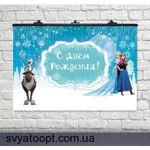 Плакат на день рождения Ледяное сердце Эльза 75х120 см 6008-0191 фото