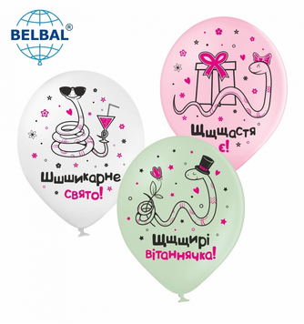 Кулі ТМ Sharoff 12" (Шикарне свято укр) (25 шт) 258-0303 фото