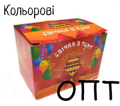 ОПТ Прямые цветные свечи в торт МКС (100 штук/уп) mix-color фото
