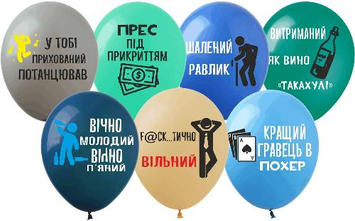 Кульки ТМ Show (1 ст.) 12" (Для чоловіків укр) (100 шт.) PH-39 фото