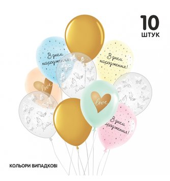 Набір латексних куль ТМ Sharoff (ЗДН метелики та серця укр) (10 шт/уп) 19-023 фото