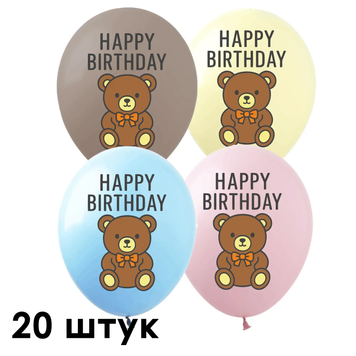Кульки (20 шт.) ТМ Show (1 ст.) 12" (Happy Birthday Ведмедик) SDR-149-20 фото