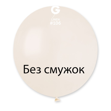 Шар-сюрприз БЕЗ ПОЛОС Gemar 31" G220/108 (Лляной) (1 шт) G220/106 фото