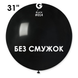 Шар-сюрприз БЕЗ ПОЛОС Gemar 31" G220/14 (Чёрный) (1 шт) 1102-0348 фото