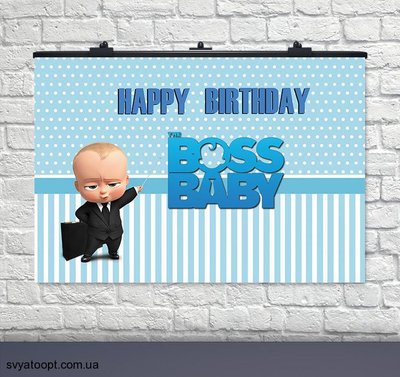 Плакат на день рождения Boss-молокосос №3 75х120 см 6008-0051 фото