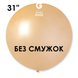 Шар-сюрприз БЕЗ ПОЛОС Gemar 31" G220/69 (Телесный) (1 шт) 1102-0347 фото
