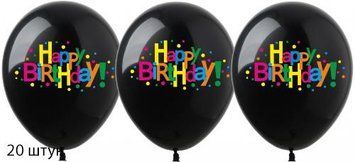 Кульки (20 шт.) ТМ Show (1 ст.) 12" (Happy Birthday кольорове конфеті) SDR-118-20 фото