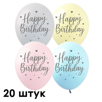 Кульки (20 шт.) ТМ Show (1 ст.) 12" (Happy Birthday Серця макарун) SDR-157-20 фото