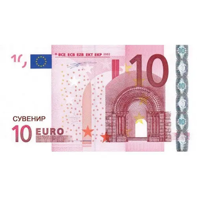 Сувенирные деньги "10 евро" 4232 фото