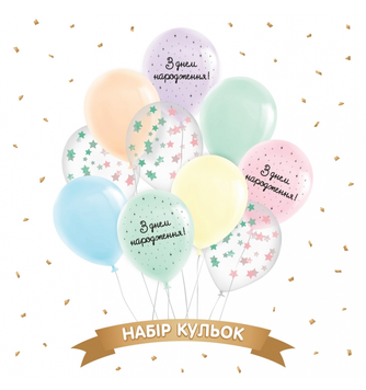 Набір латексних куль ТМ Sharoff (З днем народження зірки макарун укр) (10 шт/уп) 18-034 фото