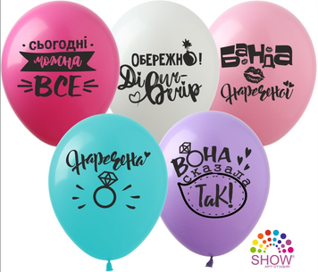 Кульки ТМ Show (1 ст.) 12" (Дівич-вечір укр) (100 шт.) DD-12 фото