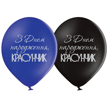 Кулі Belbal 12" B105 (ЗДН красунчик укр) (25 шт) 3103-1218 фото