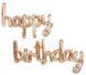(прописная) Фольгированная надпись "Happy Birthday" (розовое золото) 6445 фото