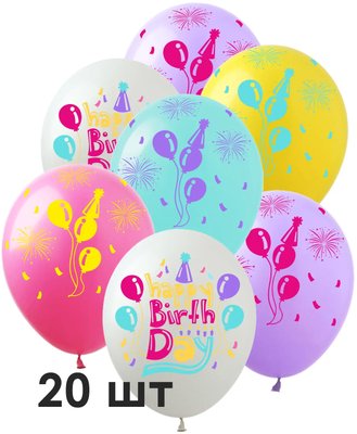 Кульки (20 шт.) ТМ Show (5 ст.) 12" (Happy Birthday Balloons) SDR-132-20 фото