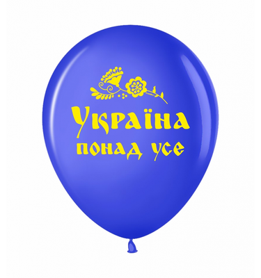 Шары ТМ Sharoff 12" (Украина превыше всего) (на укр 25 шт) KDI-0026 фото