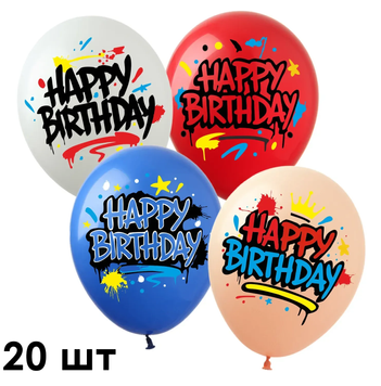 Кульки (20 шт.) ТМ Show (1 ст.) 12" (Happy Birthday) SDR-139-20 фото