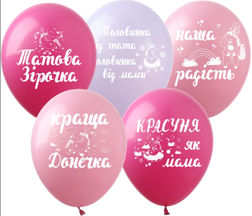 Кульки ТМ Show (1 ст.) 12" (Татова зірочка укр)(100 шт.) DD-19 фото