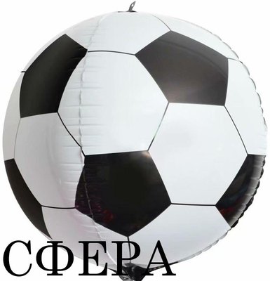 Фольга 3D сфера Футбольный мяч Китай (22") 22054 фото