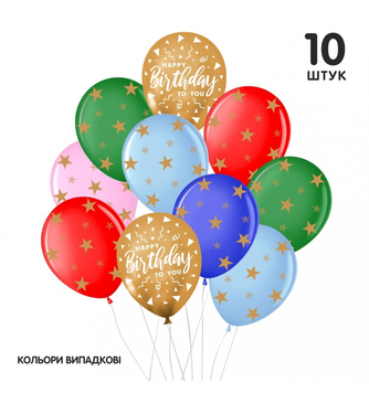 Набір латексних куль ТМ Sharoff (Зірочки Happy Birthday) (10 шт/уп) 19-005 фото