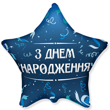 Фольга 18" Зірка - ДН Блакитний серпантин Flexmetal 3202-3157 фото