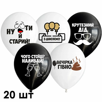 Шары ТМ Show (1 ст.) 12" (Обидные шарики с днюхой укр) (20 шт.) SDR-42N-20 фото
