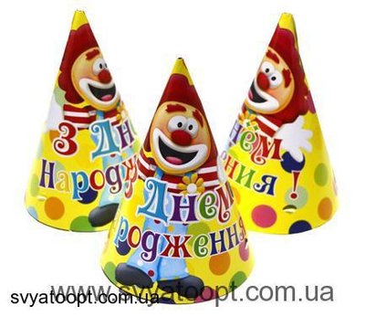 Праздничный колпак – клоун "С днем рождения" 11 фото