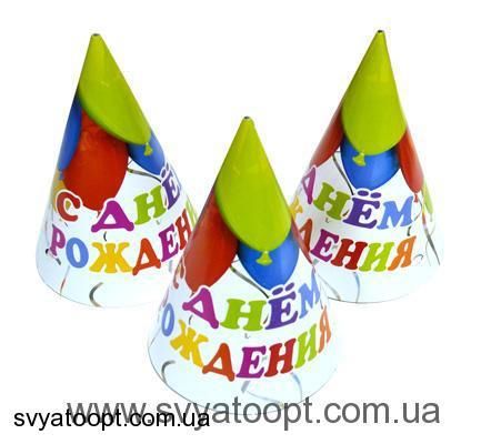 Праздничный колпак - шарики "С днем рождения" 14 фото