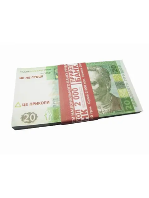 Сувенирные деньги "20 гривен" 4234 фото