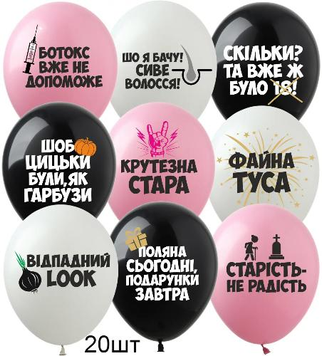 Кульки ТМ Show (1 ст.) 12" (Образливі кульки з денриком) (20 шт.) SDR-43N-20 фото