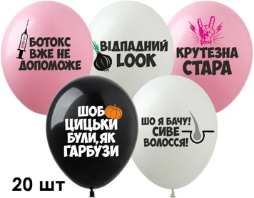 Шары ТМ Show (1 ст.) 12" (Обидные шарики с денриком) (20 шт.) SDR-43N-20 фото