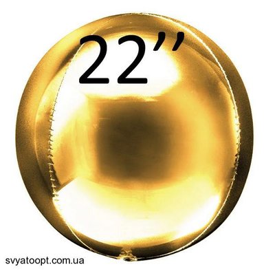 Фольга 3D сфера Золото (22") Китай 22001 фото
