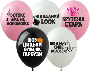 Шары ТМ Show (1 ст.) 12" (Обидные шарики с денриком) (100 шт.) SDR-43N фото