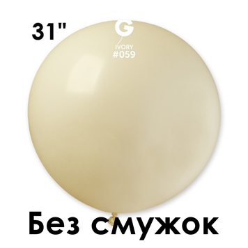 Куля-сюрприз БЕЗ СМУЖОК Gemar 31" G220/59 (Слонова кістка) (1 шт) 64310 фото