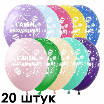 Кульки (20 шт.) ТМ Show (5 ст.) 12" (З днем народження (кексик)укр) SDR-23-20 фото